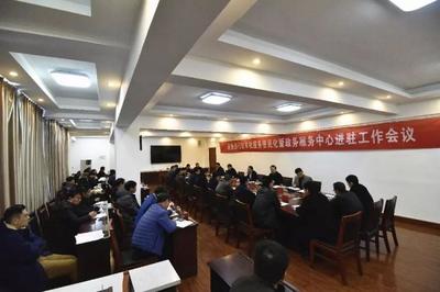 行政审批服务便民化工作全面启动，优化会议服务引期待