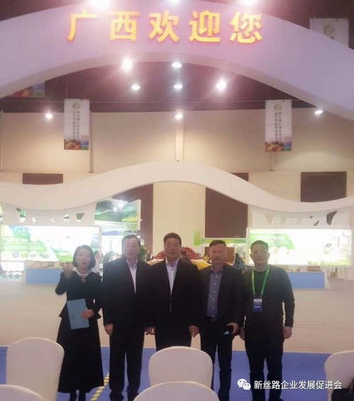 新丝路促进会受邀参加第12届广西名特优农产品西安交易会，助力区域经济合作