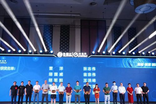 数智e疗，链接创新——e链网项目推广会吹响变革号角